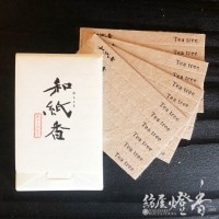 大発の紙香/お香『和紙香【ティーツリー】４シート入』