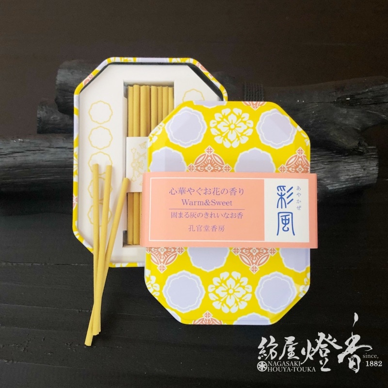 孔官堂のお香『彩風(あやかぜ)【心華やぐお花の香り】スティックタイプ