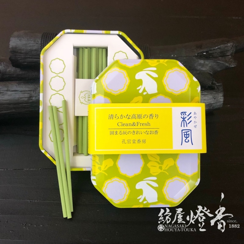 美品 あやかしごはん 2点セット 孔官堂のお香『彩風(あやかぜ)【清らかな高原の香り】スティック