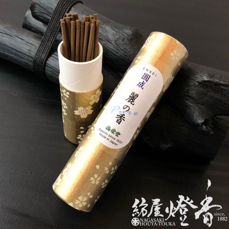 お香/部屋焚き『唯一無二のお香【圓成-ENSEI-・麗の香-Pure-/ST20本入