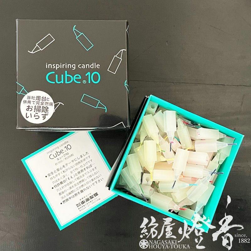 ローソク 色芯ローソク『inspiringCANDLE【キューブ・テン-Cube10ｰ/200