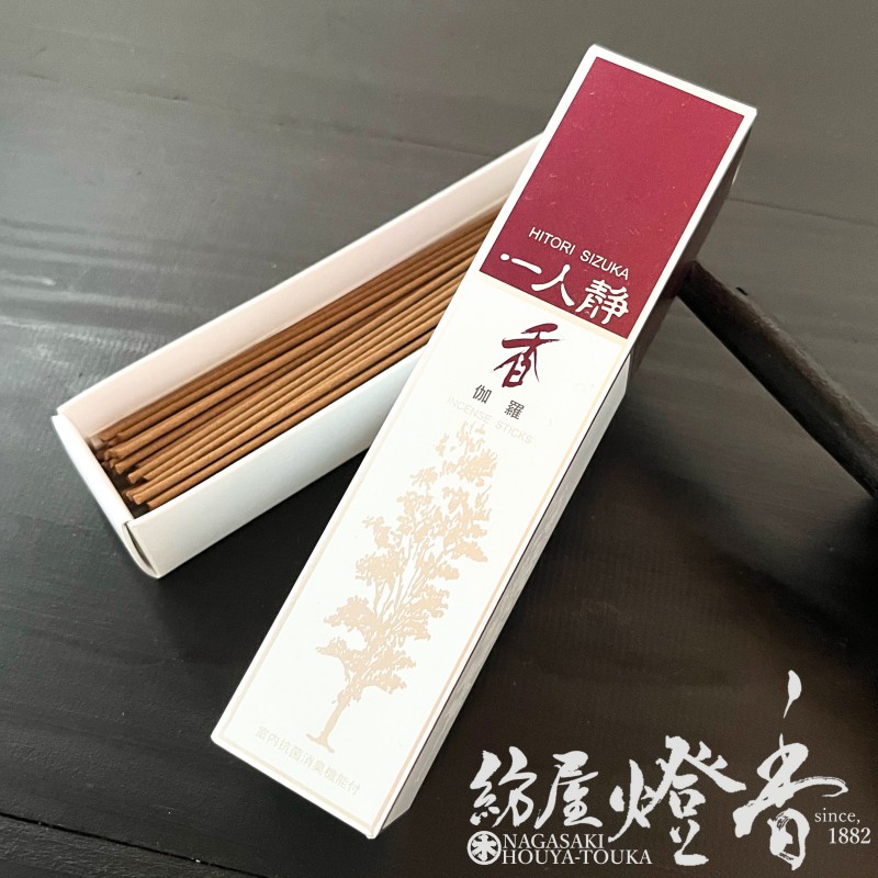 お香/室内香『一人静-HITORISIZUKA-【伽羅-Kyara-】スティックタイプ
