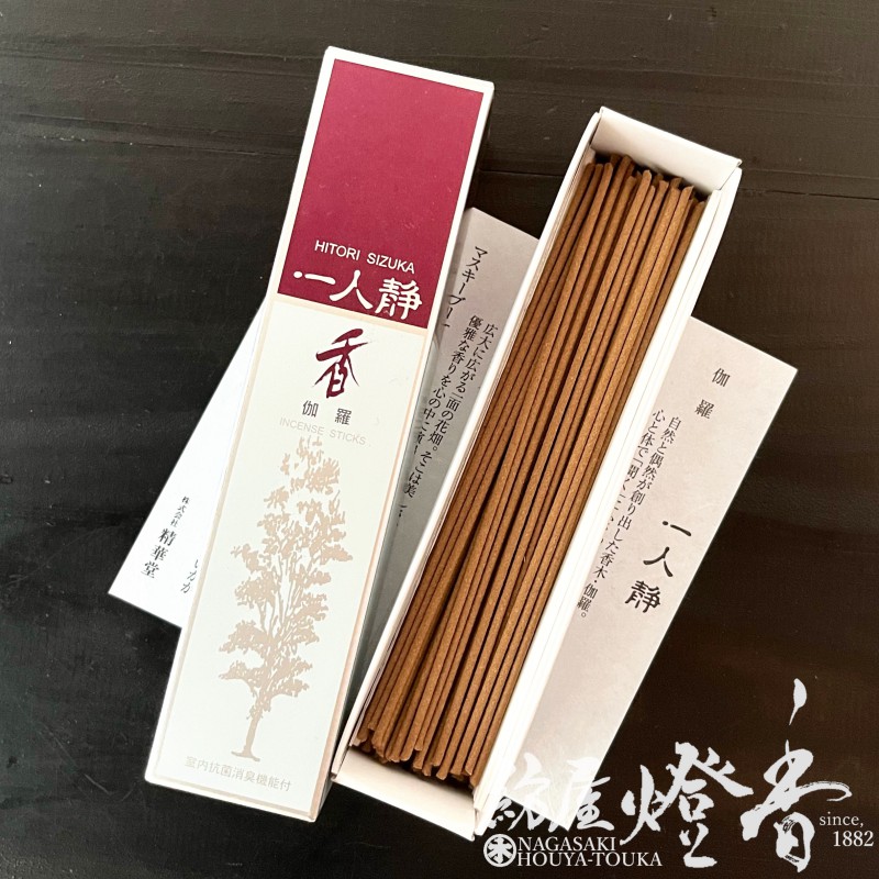 お香/室内香『一人静-HITORISIZUKA-【伽羅-Kyara-】スティックタイプ