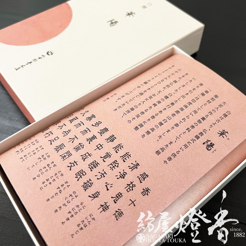 MOLLUSK Duality Hat 陰陽 モラスク 山田蓮　新品 OVY 高級線香『頂上白檀【華陽(かよう)-Kayo-/120g】短寸バラ詰[有煙