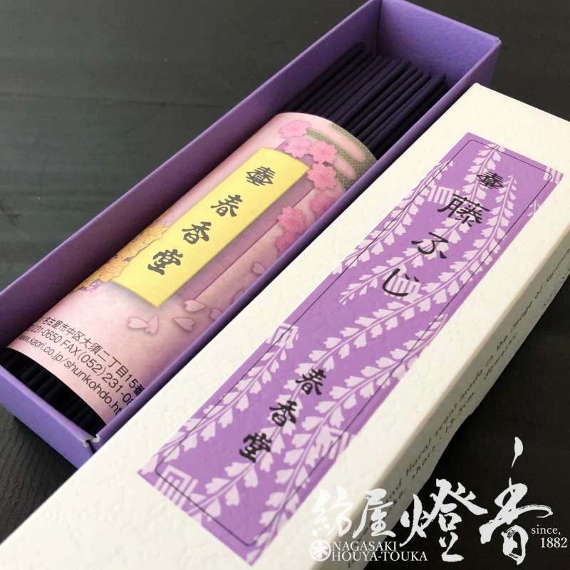 大崎文仙堂　セット売り 2025年新春初売り