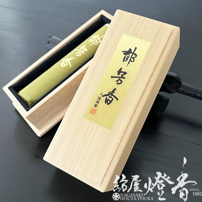 【値下げ】香合　水芭蕉 高級線香『【平安香(へいあんこう)】短寸バラ詰桐箱入[有煙]』薫