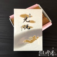 伯林堂のお線香『極品白檀光悦(びゃくだんこうえつ)短寸大箱[有煙