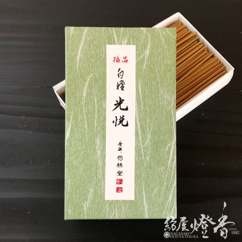 伯林堂のお線香『極品白檀光悦(びゃくだんこうえつ)短寸大箱[有