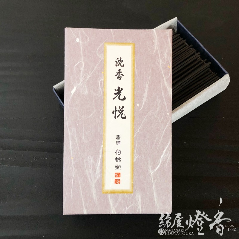 伯林堂のお線香『沈香光悦(じんこうこうえつ)短寸大箱[有煙