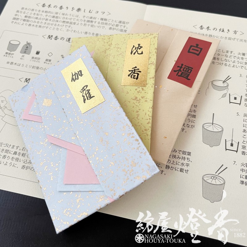 山田松香本店　聞香揃え（白檀・伽羅・沈香） 山田松香本店 聞香揃え（白檀・伽羅・沈香） - メルカリ