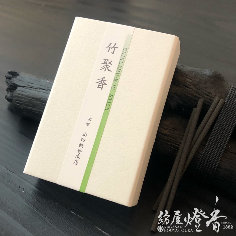 山田松香木店のお香『抗菌・清浄【竹聚香-CHIKUSHUKOU-】スティック
