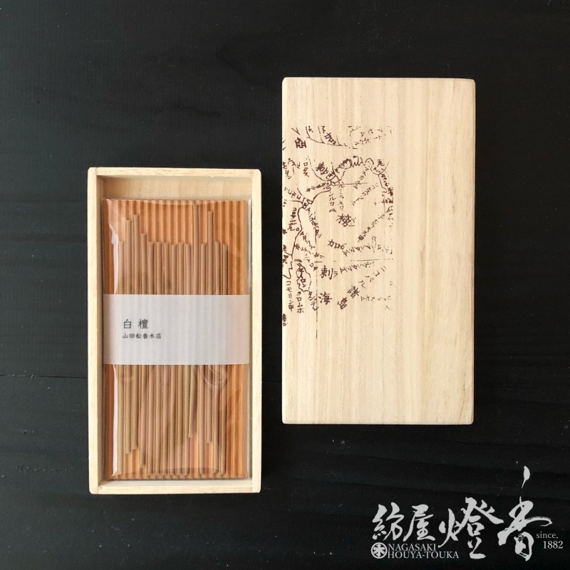 お香/室内香『香木千聚(こうぼくせんしゅう)【白檀】スティック