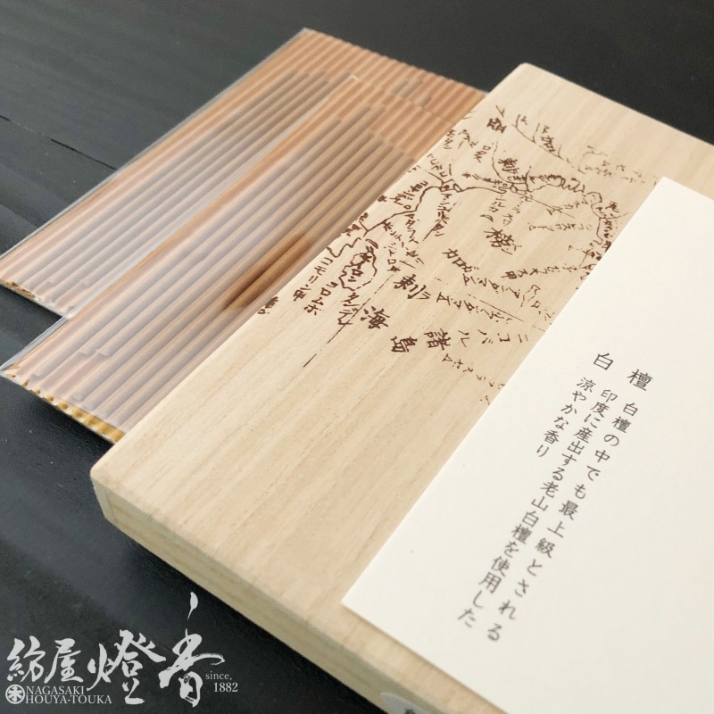 お香/室内香『香木千聚(こうぼくせんしゅう)【白檀】スティックタイプ