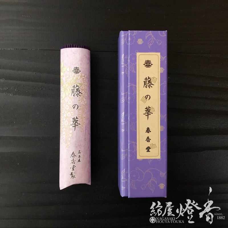 高級線香『艶やかな香り【藤の華(ふじのはな)】短寸一把詰[有煙