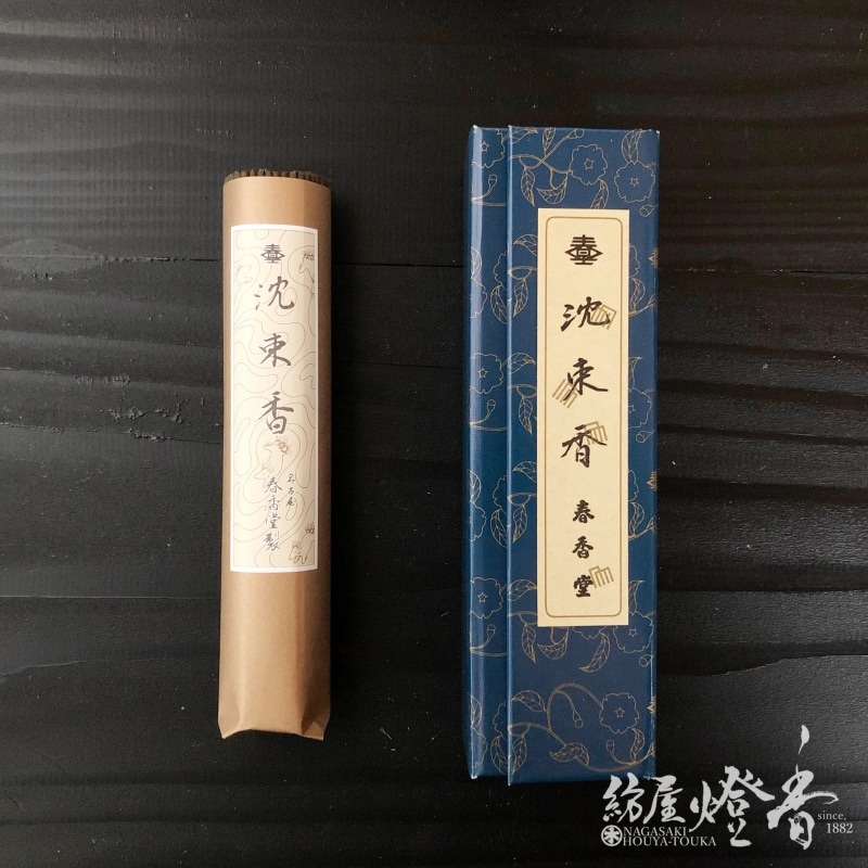 高級線香 高級線香『香ばしい香り【沈束香(じんそくこう)】短寸一把詰[有煙