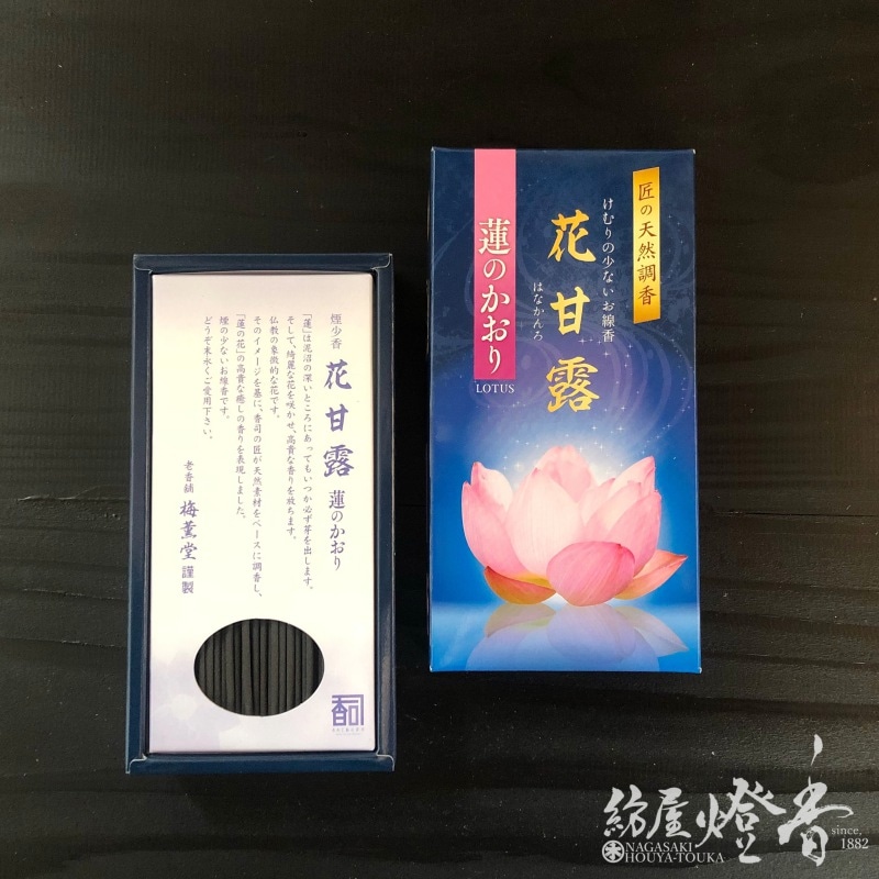 淡路梅薫堂の煙の少ないお焼香 煙少花の香り水蓮花 #932 お焼香用 けむりの少ないお香 淡路梅薫堂の煙の少ないお焼香 なごみ 水蓮花 500g 匂いのない けむり