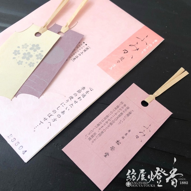 しおり香/紙香『源氏かをり抄ふみか【楚々3入】紙製匂い袋』松栄堂