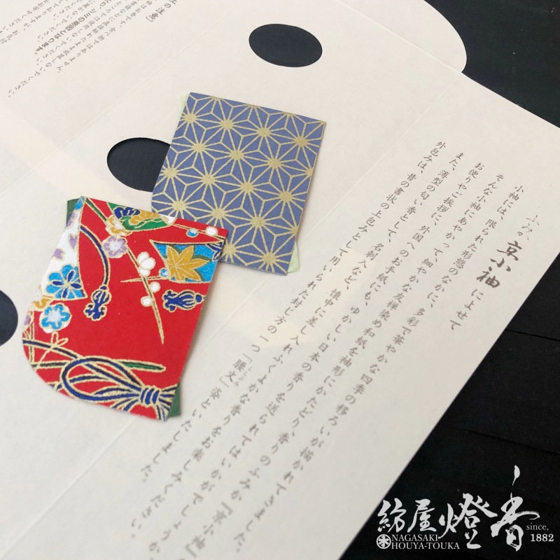 しおり香/紙香『ふみか【京小袖3入】紙製匂い袋』松栄堂 | 取扱い