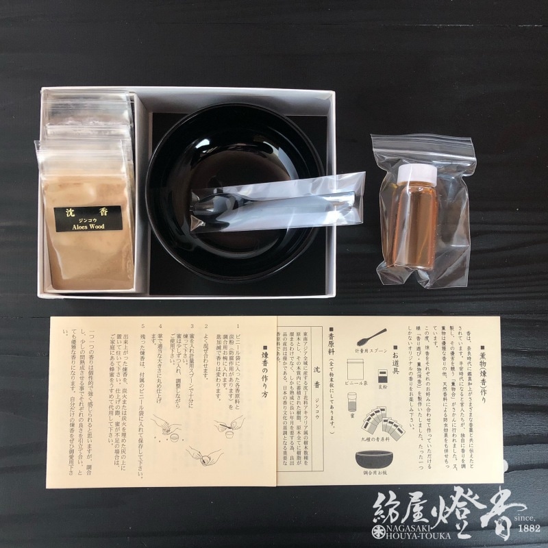 お香キット 香り遊び Kaoriasobi 手作り薫物 煉香 香原料9種 道具 紙箱 山田松香木店 取扱いメーカー 山田松香木店 俗用品 創業130年長崎の線香 ろうそく お香専門店 紡屋 燈香