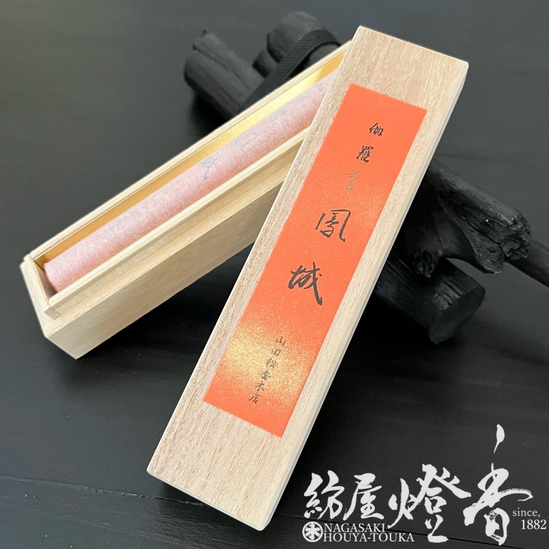 ぴーさん　セット　鳳城 朱　短寸　山田松香木店　伽羅 高級線香『伽羅【鳳城-朱-(ほうじょうあか)】短寸一把入[有煙