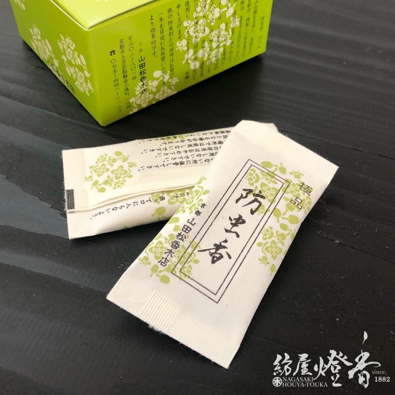 香袋 収納用匂い袋『防虫香【極品】10入[書画/人形/衣類]』山田松香木店