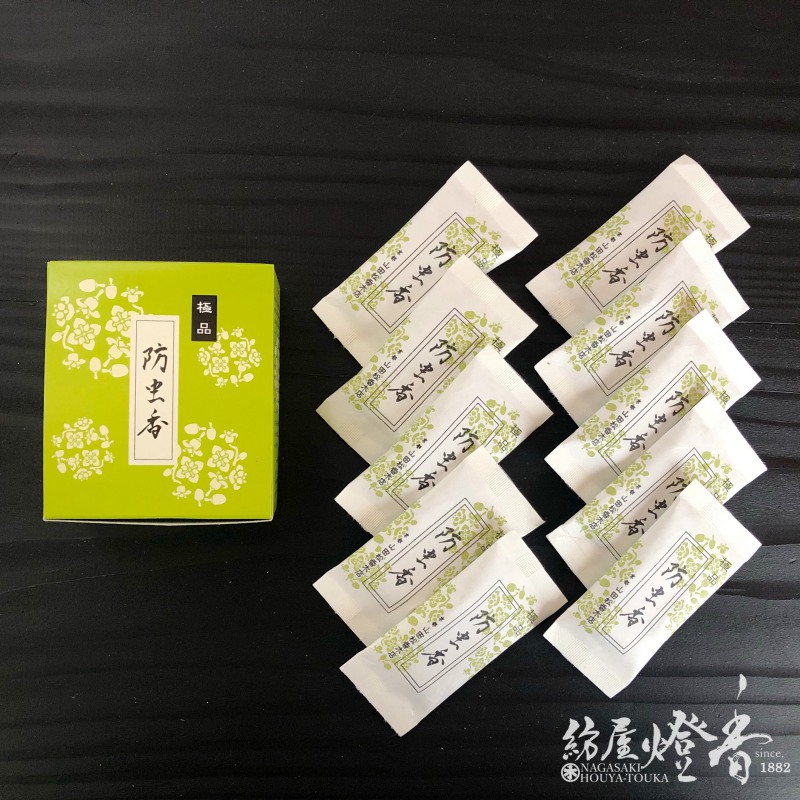 収納用匂い袋『防虫香【極品】10入[書画/人形/衣類]』山田松香木店