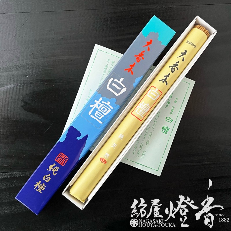 高級線香『香木吟味-KOUBOKUGINMI-【白檀・印度-Sandalwood