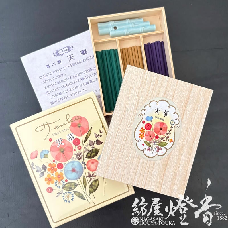 お香/部屋焚き『静かな癒しへと誘う香り【香水香・天華(てんか)-SWEET