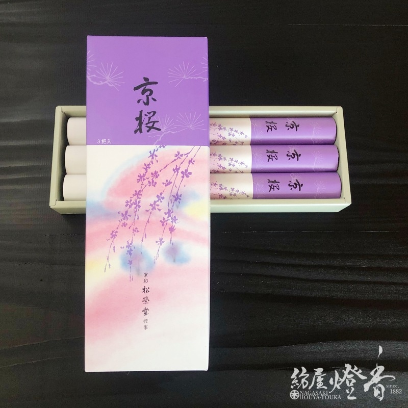長尺線香『京線香【京桜(きょうざくら)】長寸3把入[有煙]』松栄堂