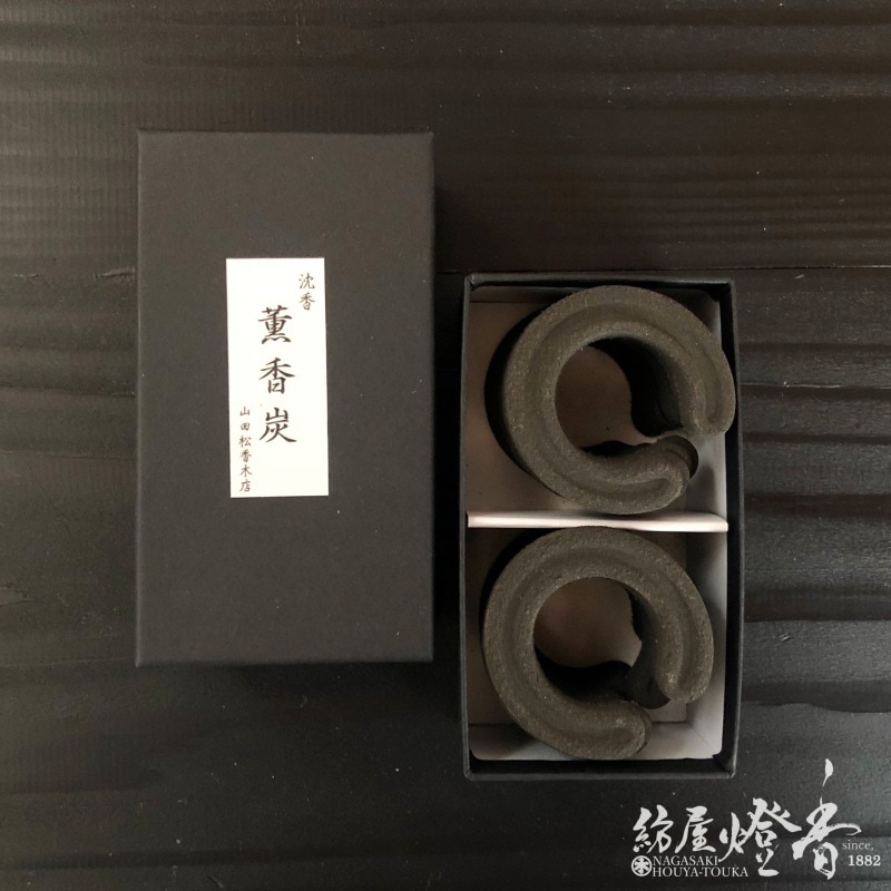 火舎香炉用香炭『薫香炭【沈香/馬踏型】20枚入[燃焼60分]』山田松香木