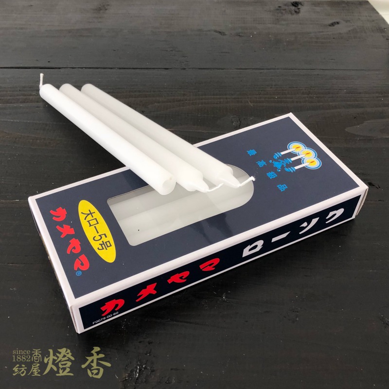 ケース/60箱】『カメヤマ大ローソク【5号/225g/12本入】燃焼3時間
