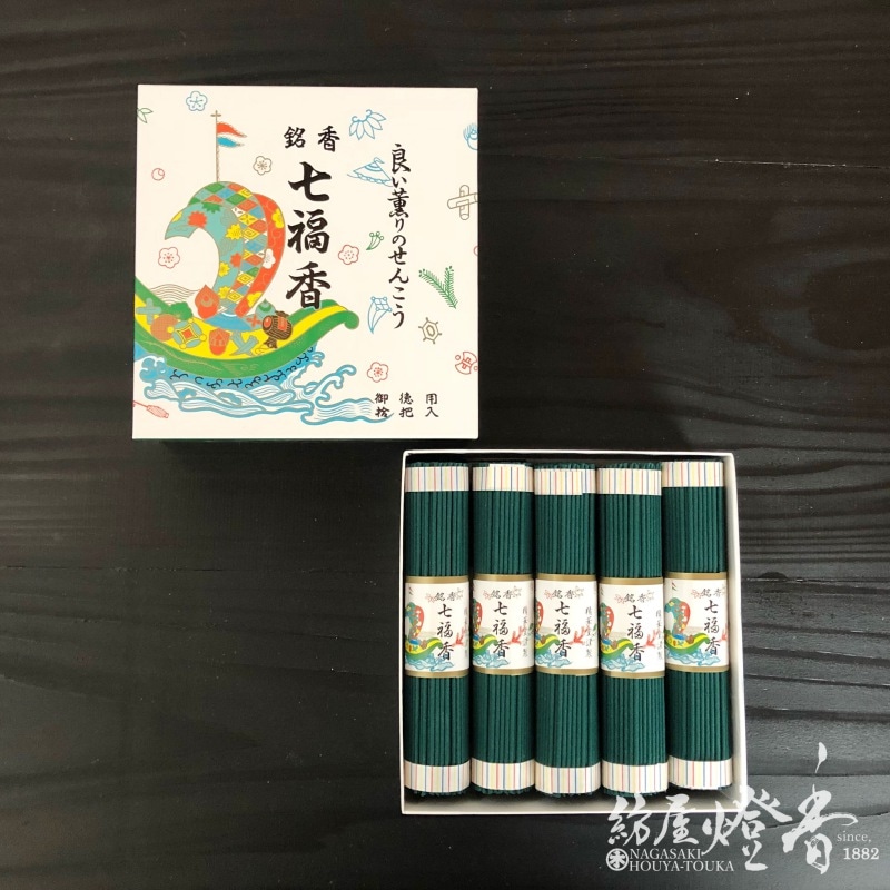巡拝/墓参線香『銘香七福香(しちふくこう)【徳用短寸10把入】[有煙