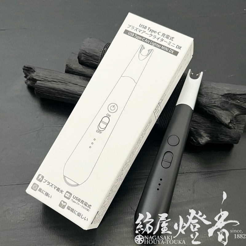 着火具『USB TypeC【充電式プラズマアークライターDX/ミニタイプ】紙箱