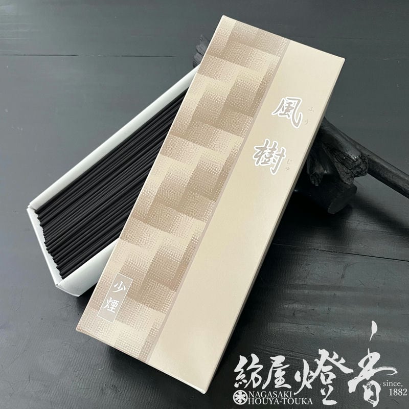 長尺線香『さわやかに吹き抜ける香り【風樹(ふうじゅ)-FUJYU-】長寸