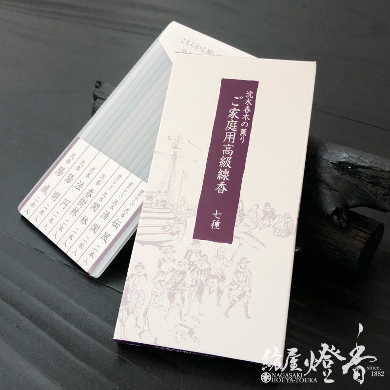 聞き比べ/お試し香『ご家庭用高級線香【沈水香木の薫り・七種】お試し