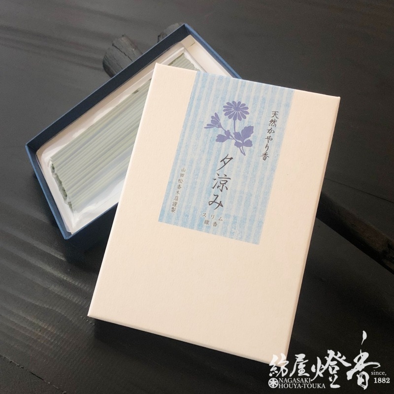 お香/虫避け『天然かやり香【夕涼み】スティックタイプ』山田松香木店