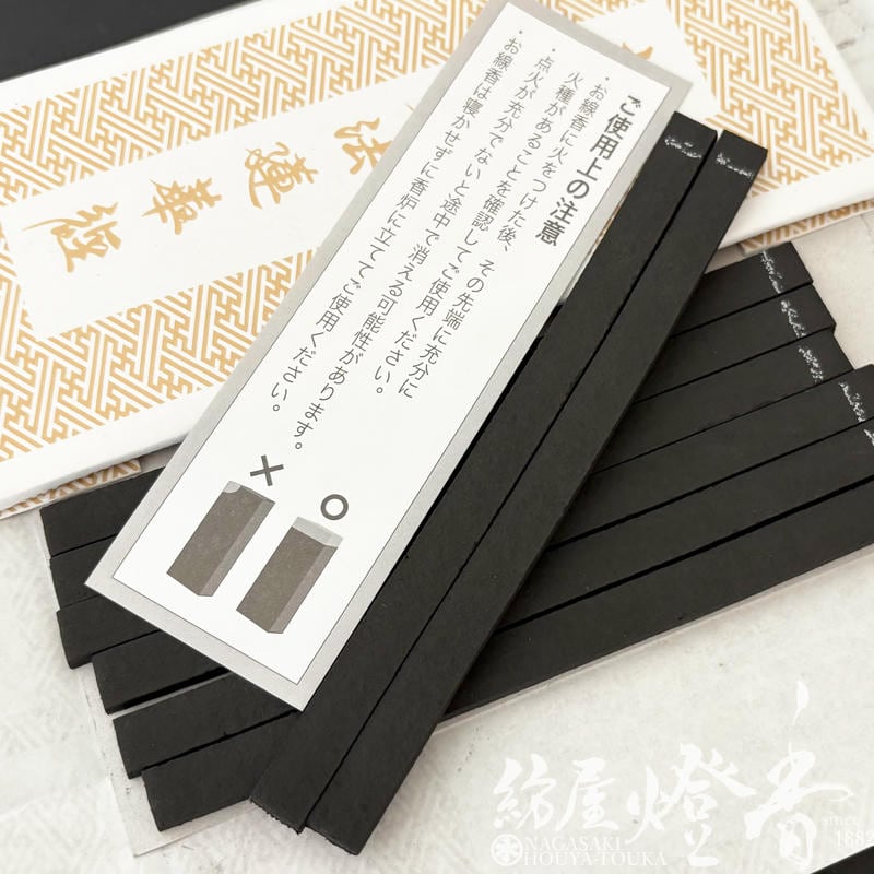 経文香『お経の出るお線香【南無妙法蓮華経(なむみょうほうれんげ