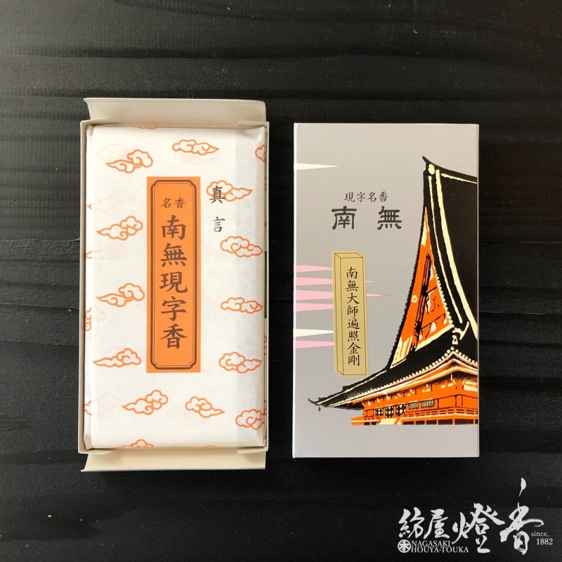 ナマステ‼️真筆大谷句仏『六字名号』希少金泥書　共箱二重箱　金襴表装替済 ナマステ‼️真筆大谷句仏『六字名号』希少金泥書 共箱二重箱