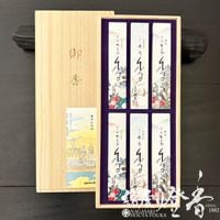 ご贈答/進物『九代目・沈香屋久次郎【香の組合せ・弐之香～八種の香り