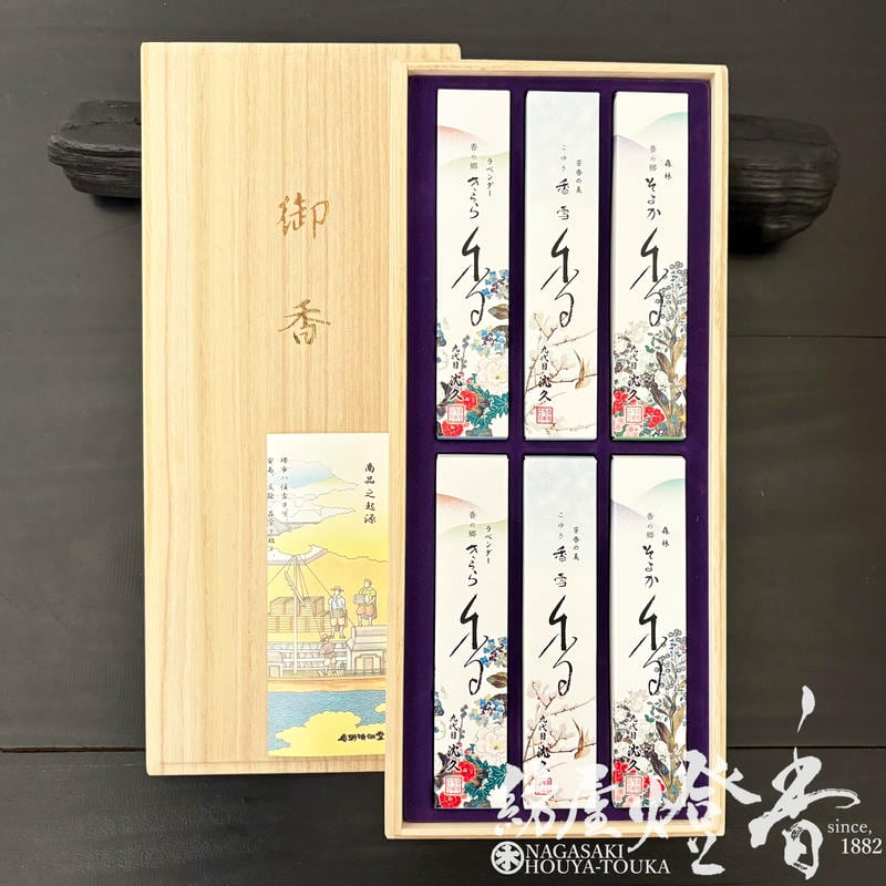 ご贈答/進物『九代目・沈香屋久次郎【香の組合せ・参之香～三種の香り