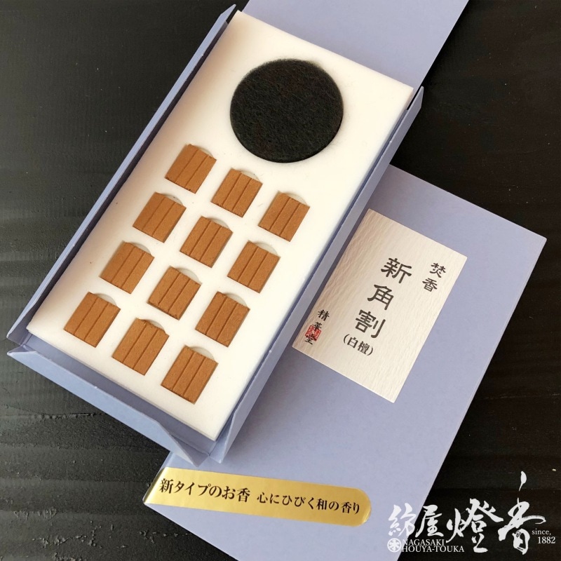 お香/部屋焚き『焚香・新角割【白檀】印香/角割タイプ』精華堂