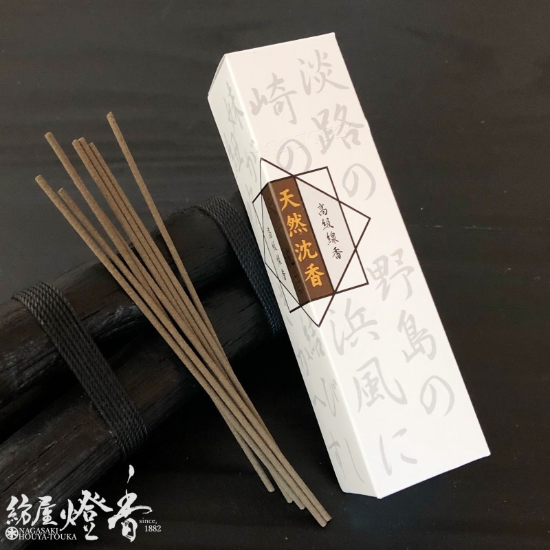 高級線香『匠の調香【万葉・天然沈香】短寸バラ詰・小箱[有煙