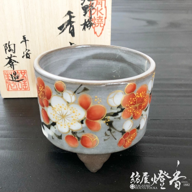 梅模様の香合と香炉 0000000030332_lz9ht4x.jpg