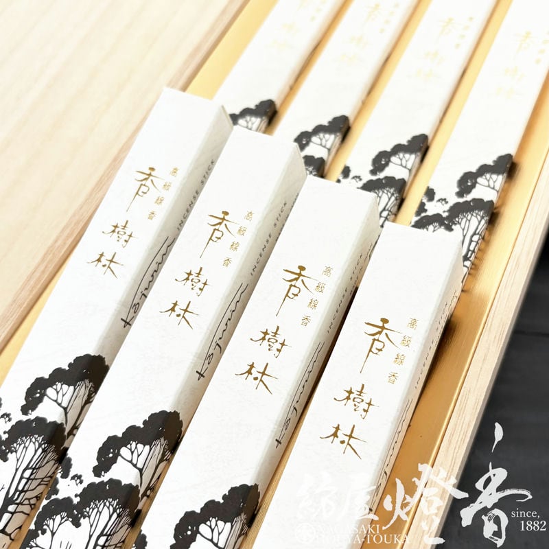 ご贈答/進物『甘く清浄な白檀香【香樹林(こうじゅりん)-KOJURIN-[#6166