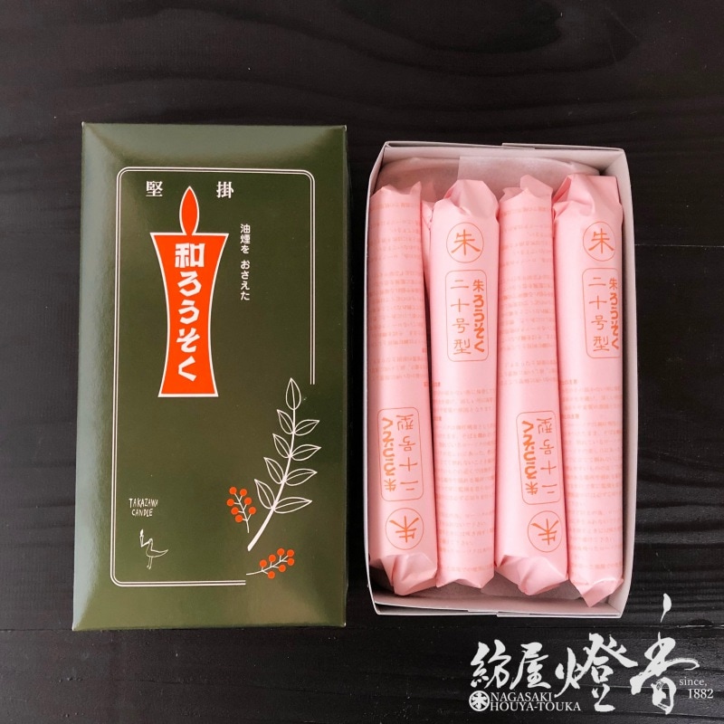 和蝋燭『和ろうそく【朱(赤)/20号/棒型】1箱/8本入[燃焼3時間