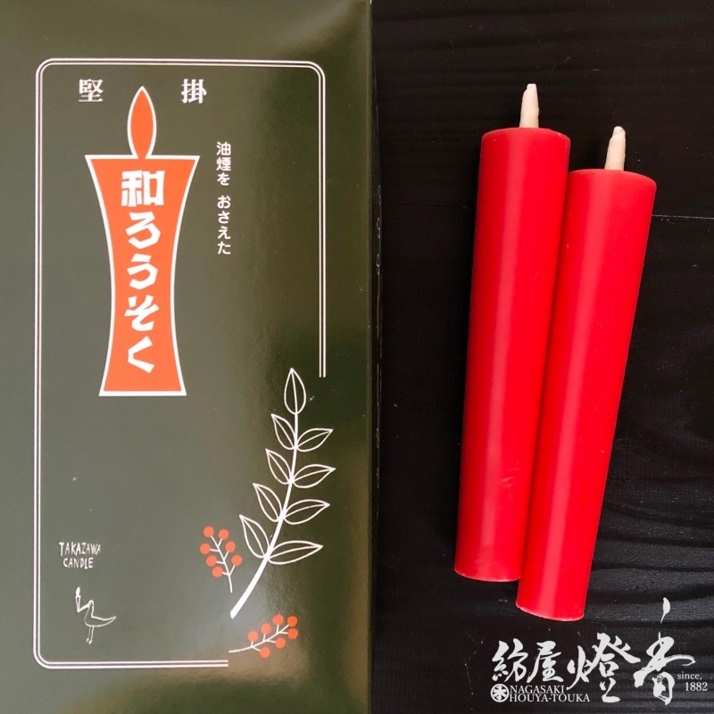 蝋燭 和蝋燭『和ろうそく【朱(赤)/20号/棒型】1箱/8本入[燃焼3時間