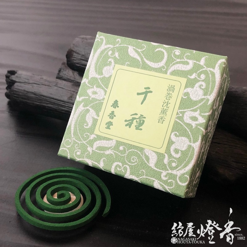 お香/お部屋焚『渦巻沈薫香【千種(ちぐさ)-CHIGUSA-】コイル