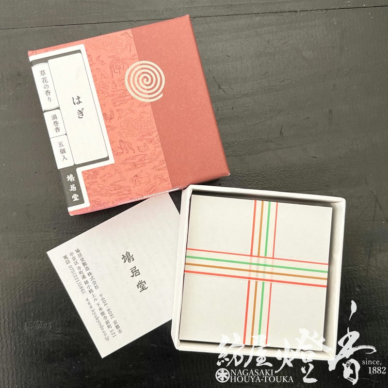 ごはん大好き様専用 鳩居堂 Kyukyodo 紫陽 白檀 お香 線香 お箱 ごはん大好き様専用 鳩居堂 Kyukyodo 紫陽 白檀 お香 線香 お箱