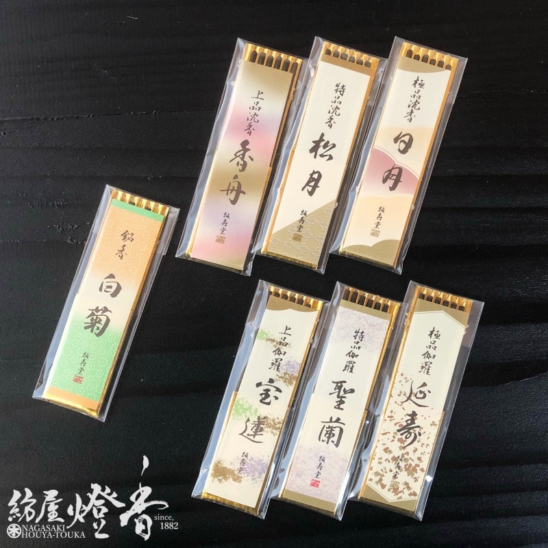 高級お香『銘香【白菊(しらぎく)-SHIRAGIKU-】ミニ寸4本入』誠寿堂