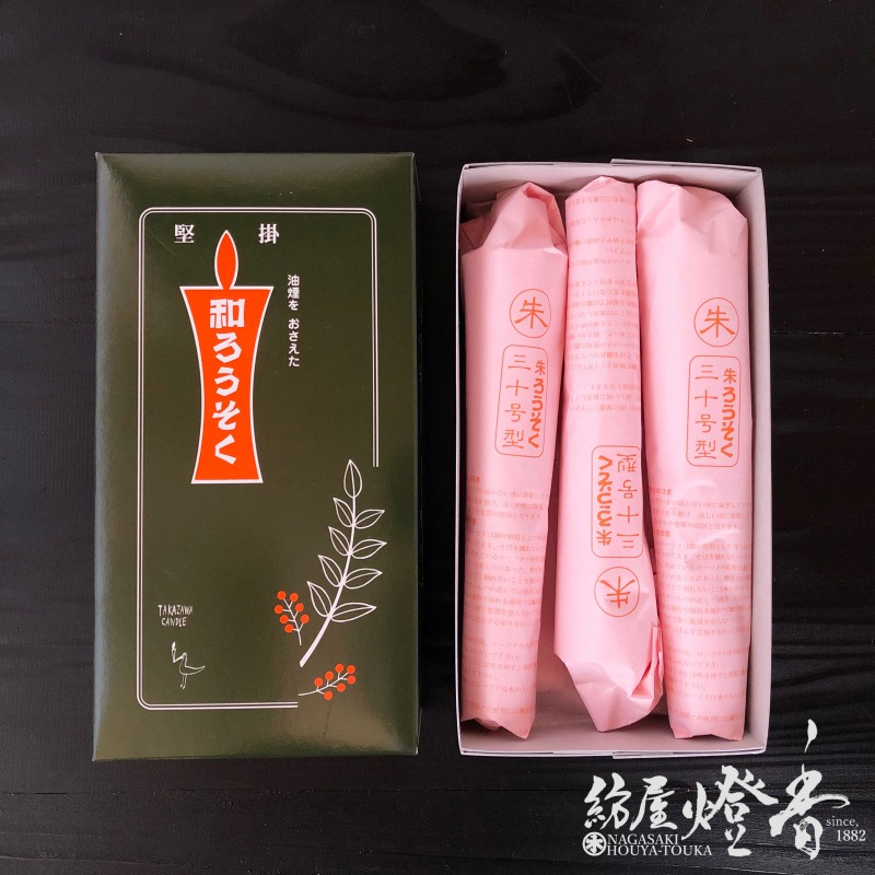 レトロ時代アンテーク 南部鉄 赤の和蝋燭3本付き 和蝋燭『和ろうそく【朱(赤)/イカリ型/30号/6本入】紙箱[燃焼5